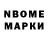 Марки NBOMe 1500мкг OriginLinear